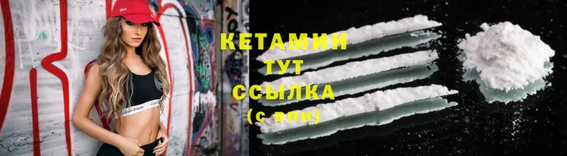 Кетамин ketamine  купить  сайты  Балахна 